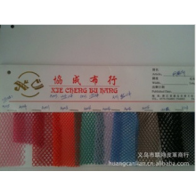 义乌市联鸿皮革商行-厂家直销网布 涤纶网眼布