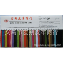 义乌市宏朔皮革商行-供应现货230D斜纹PVC牛津布（义乌宏朔布行）230D斜纹PVC/HS-017