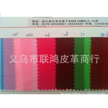 义乌市联鸿皮革商行-里布 供应