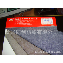 长兴同创纺织有限公司-【厂家直销】供应成品阳离子平纹呢