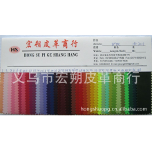 义乌市宏朔皮革商行-供应70DPVC牛津布箱包面料化妆袋面料购物袋面料170DPVC /HS2001