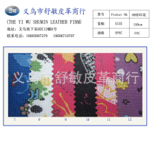 义乌市舒敏皮革商行-600D牛津布 600D印花 600DPVC印花牛津布 600DPVC牛津布