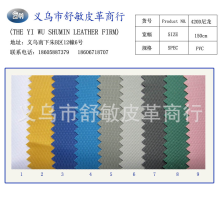 义乌市舒敏皮革商行-420D尼龙布420DPVC420D尼龙PVC尼龙布
