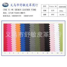 义乌市舒敏皮革商行-300D*300DPVC/PU牛津布