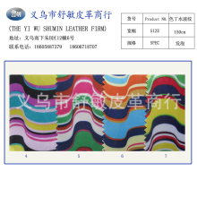 义乌市舒敏皮革商行-色丁水波纹印花
