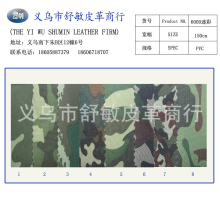 义乌市舒敏皮革商行-600D迷彩PVC牛津布
