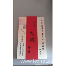 嘉善奇顺服饰辅料厂（普通合伙）-中国第一套邮票/大清大龙邮票/贝雕邮票-苏州市华辉珍贝艺术
