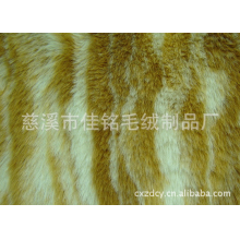 慈溪市佳铭毛绒制品厂-供应宁波毛绒厂 仿水貂剪沟大毛皮