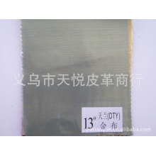 义乌市天悦皮革商行-金银布 天兰金布 工艺品布料 制花布料 涤丝布料 亮面布料