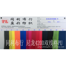 义乌市戴浩布行-台湾进口尼龙双线格 尼龙210D双线格 尼龙420D双线格PU品质保证！