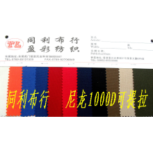 义乌市戴浩布行-尼龙防刺面料 杜邦尼龙1000D可提拉 cordura 1000D尼龙可提拉 ！