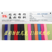 义乌市戴浩布行-进口尼龙 尼龙双线格 420D双线格PU 420D尼龙双线格 尼龙100%！