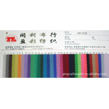 义乌市戴浩布行-台湾进口尼龙面料，尼龙190T,尼龙190！