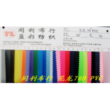 义乌市戴浩布行-台湾尼龙面料尼龙70DPVC 70D尼龙尼龙70DPVC树枝纹防水防油！