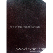 桐乡市大麻皮尔特布艺纺织厂-厂家供应 高档 黑色 单面西施绒