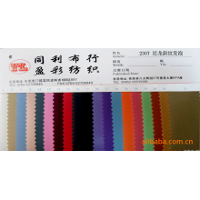 义乌市戴浩布行-台湾进口尼龙发泡面料尼龙230T斜纹发泡斜纹230发泡厚度0.6mm！