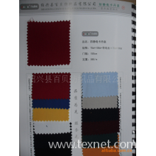 绍兴县百贝纺织品有限公司-防静电卡丹皇