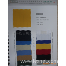 绍兴县百贝纺织品有限公司-防静电制服呢