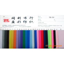 义乌市戴浩布行-暖手袋面料热水袋面料 冰袋面料 70DPVC平纹 厚度32丝 耐压防水！
