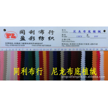 义乌市戴浩布行-植绒布厂家直销尼龙布底植绒春亚纺底植绒皮植绒pvc植绒!