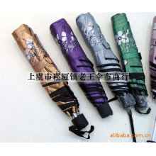 上虞市崧厦镇老王伞布商行-厂家直销老王漂亮花花黑胶防晒三折铅笔伞