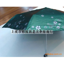 上虞市崧厦镇老王伞布商行-厂家直销老王漂亮花花黑胶防晒三折铅笔伞