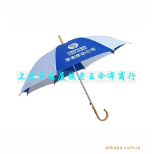 上虞市崧厦镇老王伞布商行-供应礼品广告伞 促销广告伞（图）