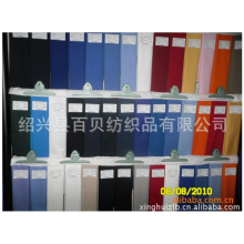 绍兴县百贝纺织品有限公司-素色衬衫面料