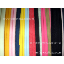 海宁市铭能纺织品有限公司-服装、鞋帽“摇粒绒”系列