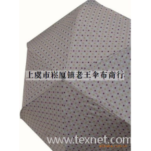 上虞市崧厦镇老王伞布商行-供应十字豆点花咖啡胶三折内翻铅笔伞