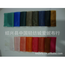 绍兴县中国轻纺城爱妮布行-现货20D斜纹尼龙纺