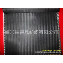 绍兴县碧凡纺织有限公司-美丽绸