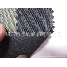 绍兴市华钱纺织有限公司-600D牛津布箱包布PU涂层