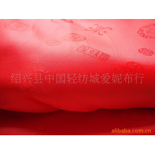 绍兴县中国轻纺城爱妮布行-唐装丝绸提花面料