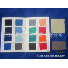 绍兴县欧展纺织品有限公司-厂家直销现货各色T/C 口袋布 里子布  工装 纱卡、卡丹皇、华达呢