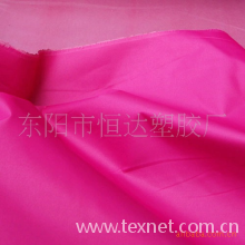 东阳市恒达塑胶厂-70D牛津布 PVC鸡爪纹