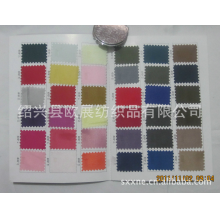 绍兴县欧展纺织品有限公司-厂家直销现货供应各色T/C、口袋布/里子布  涤塔夫、美丽绸