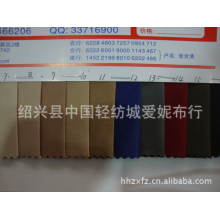 绍兴县中国轻纺城爱妮布行-T400 高品质75D*75D斜纹面料