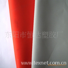 东阳市恒达塑胶厂-厂家直销 现货保证 仿花瑶  PVC发泡底 “68S”  箱包材料