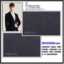 绍兴县网上轻纺城铭依心纺织品行-现货供应服装布料 衬衫面料 保安服 西装 工装 制服面料 厂家直销