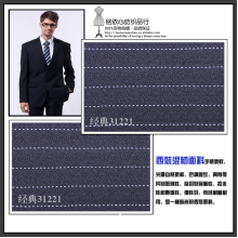 绍兴县网上轻纺城铭依心纺织品行-【绍兴纺织】 厂家专业制造 各种规格 西装正装布料 时尚面料