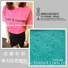 绍兴县网上轻纺城铭依心纺织品行-供应淘宝爆款 女装面料 针织网眼压花 TR四面弹压花面料 针织压花