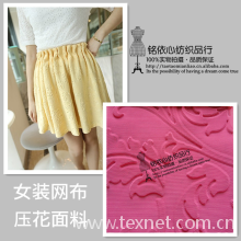 绍兴县网上轻纺城铭依心纺织品行-2013淘宝爆款 压花面料 女装时装压花 针织网眼布 女装针织压花