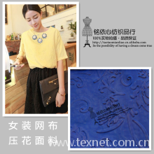 绍兴县网上轻纺城铭依心纺织品行-工厂直销供应涤纶针织压花 女装面料 针织压花面料 现货供应 销售
