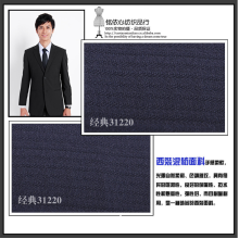 绍兴县网上轻纺城铭依心纺织品行-厂家直销 批发各种 纺织面料 西装 OL等正装布料 混纺面料 混批