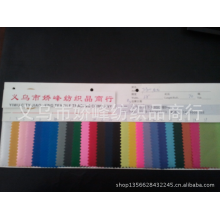 义乌市娇峰纺织品商行-厂家直销70D尼龙PVC箱包面料