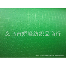 义乌市娇峰纺织品商行-厂家直销涤塔夫210T格子三分格箱包里布面料