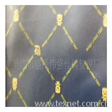 吴江市盛泽伟强丝绸整理厂-五枚缎印花