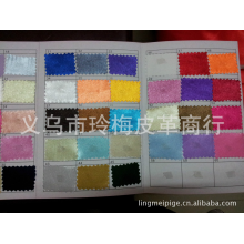 义乌市玲梅皮革商行-专业生产批发：色丁布料 染色  常年生产