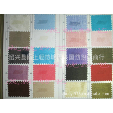 绍兴县网上轻纺城周兴国纺织品商行-供应锦涤纺 变色龙面料 可加工印花 滴塑 植绒 涂层等